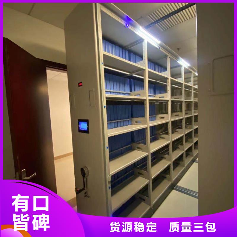 钢制移动储存档案柜按需定制