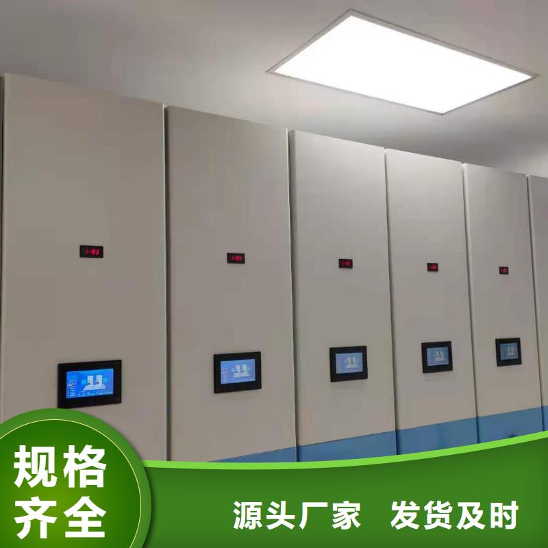 钢制移动储存档案柜按需定制