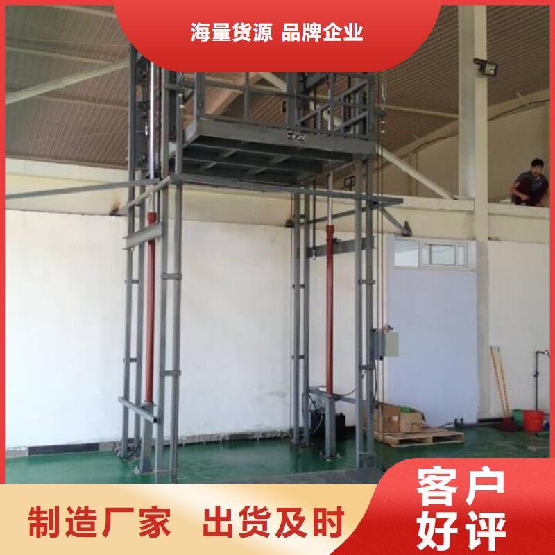导轨货梯公司