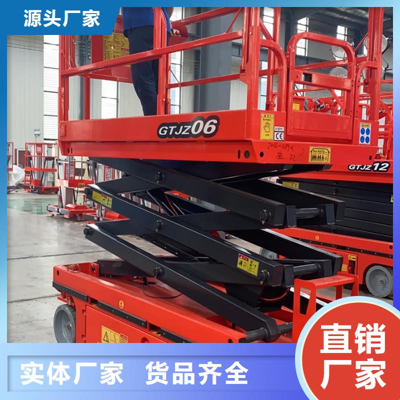 剪叉式移动式升降机采购
