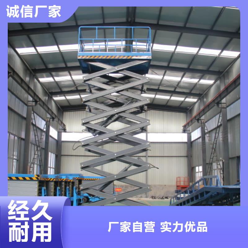 剪叉式可移动升降机价格