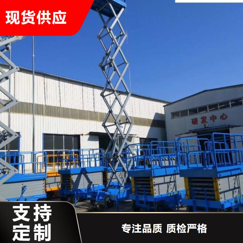 剪叉式可移动升降机报价