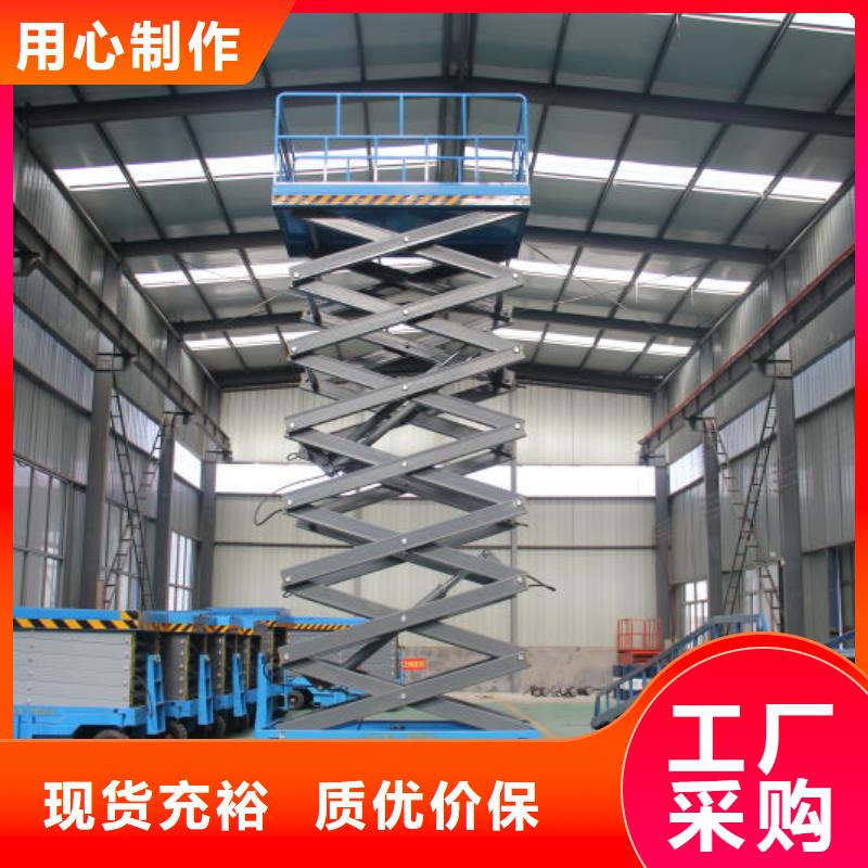 剪叉移动升降机供应