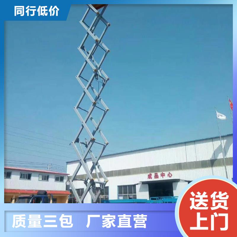 移动剪叉自行升降机供应