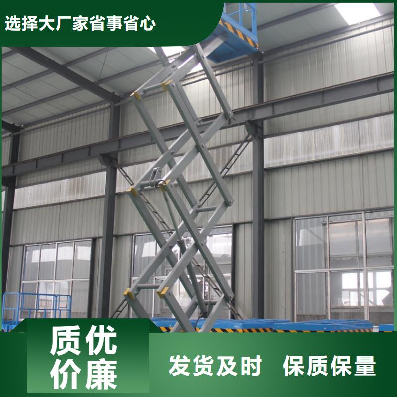 剪叉式可移动升降机报价