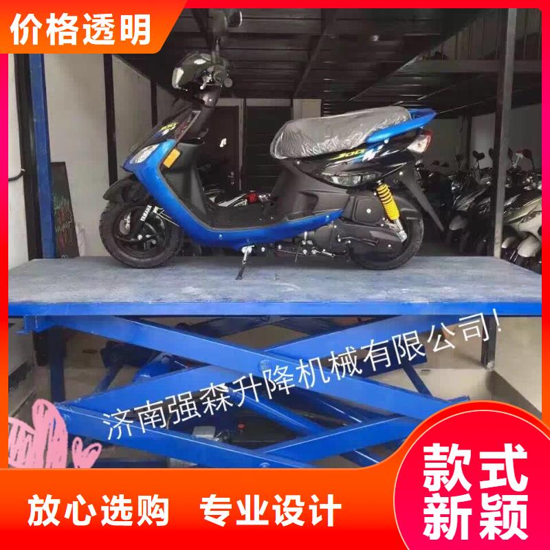 自行剪叉升降机公司