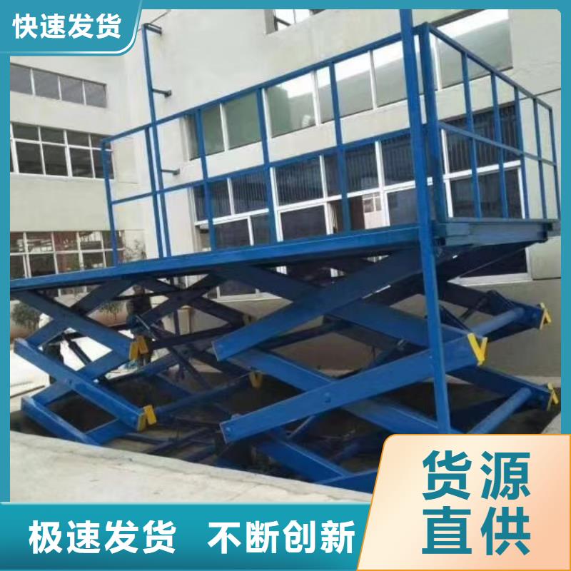 剪叉式移动式升降机采购