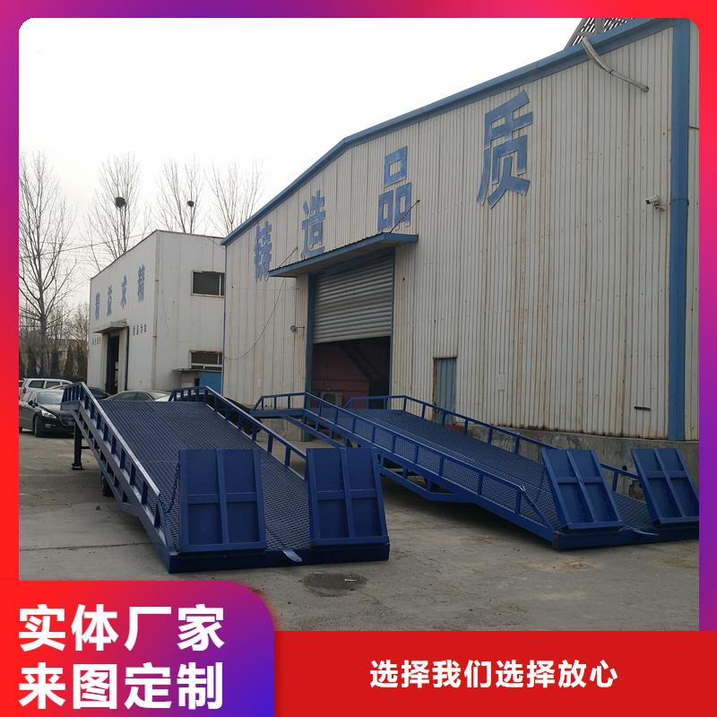 登车桥的价格报价