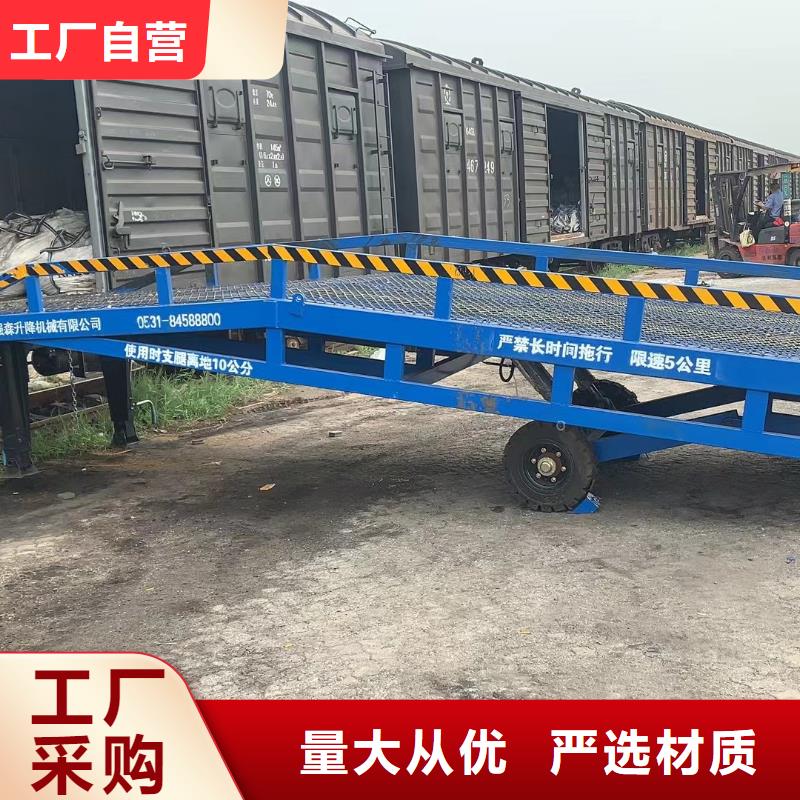 移动式登车桥价格安装