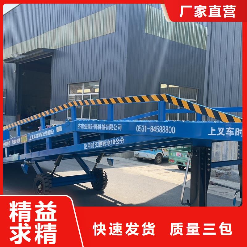 移动式液压登车桥价格安装