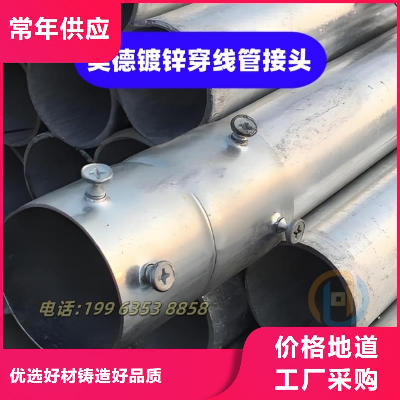 镀锌管接头直接套接