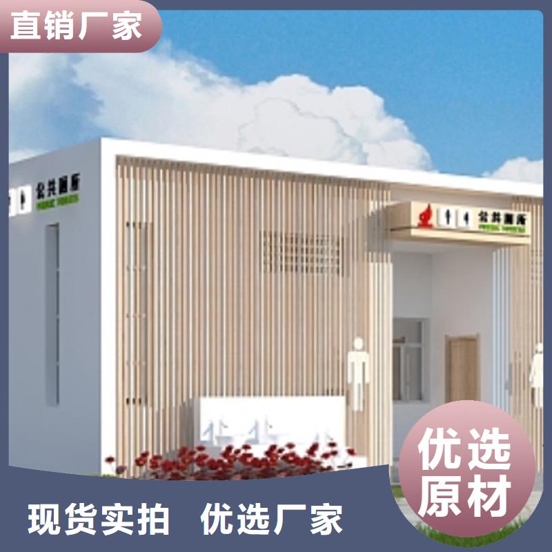 景区公园移动厕所卫生间为您服务固亭金属制品厂家
