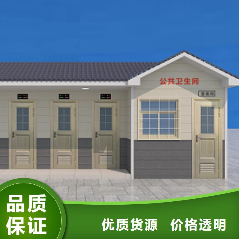 景区公园移动厕所卫生间为您服务固亭金属制品厂家