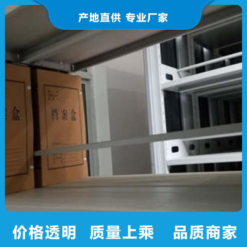 #档案室手摇密集架 #-专业厂家