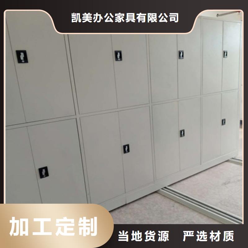 厂家的好处和积影响【凯美】移动式密集柜