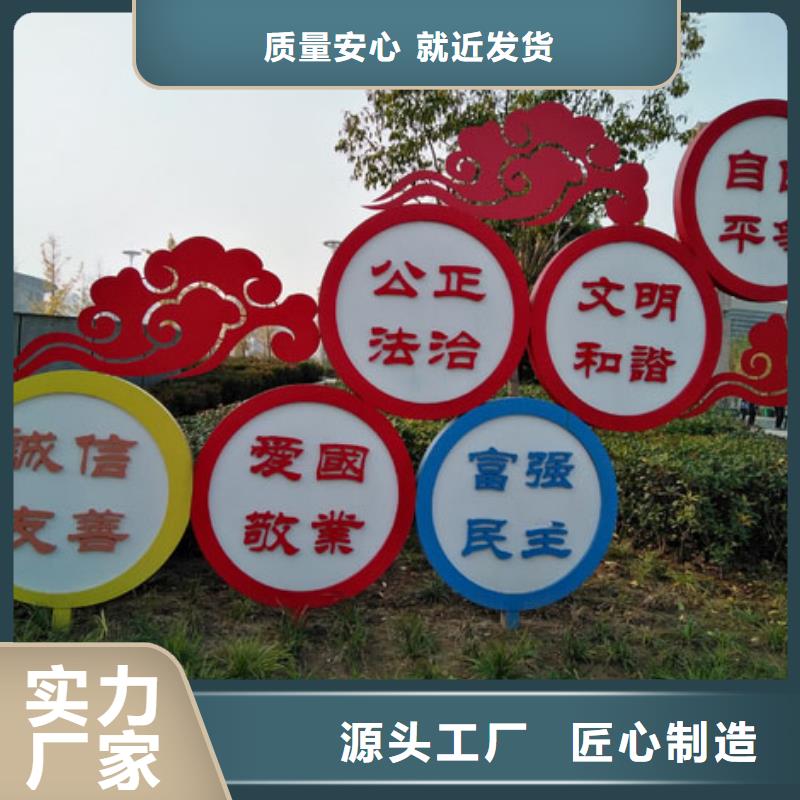 靖江品质公园社会核心价值观标牌设计