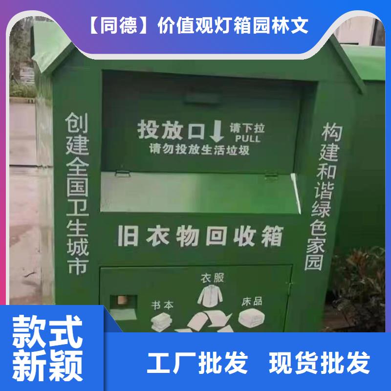 募捐旧衣回收箱推荐