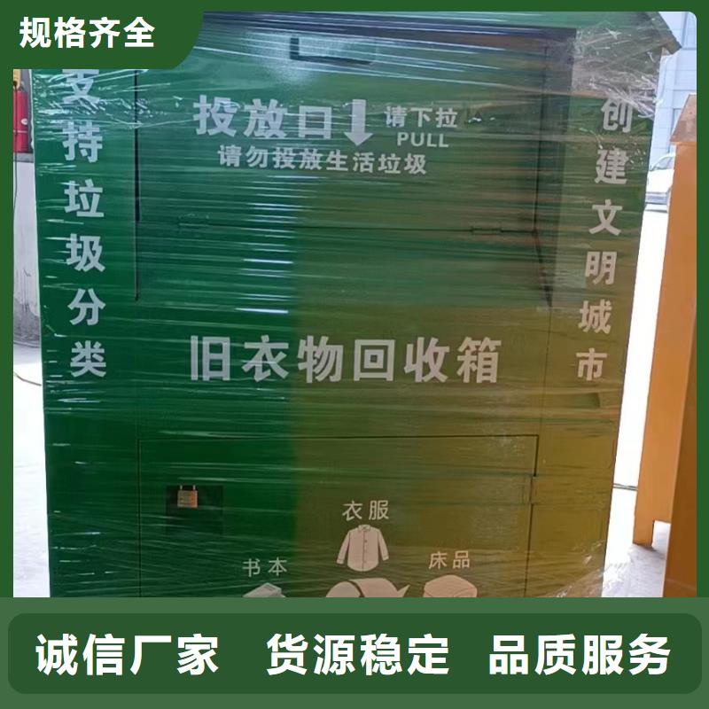 上海咨询旧衣回收箱厂家厂家直销