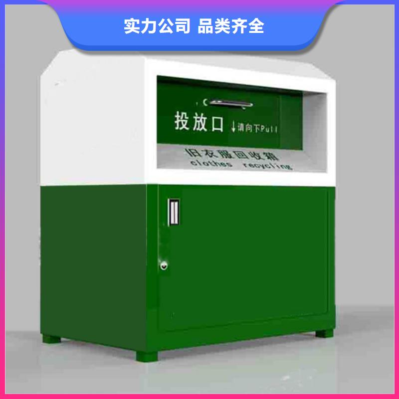 公园旧衣回收箱推荐
