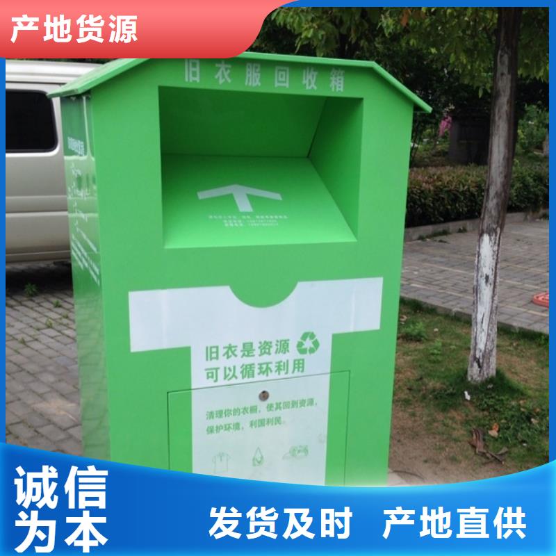 【靖江】销售社区旧衣回收箱放心购买