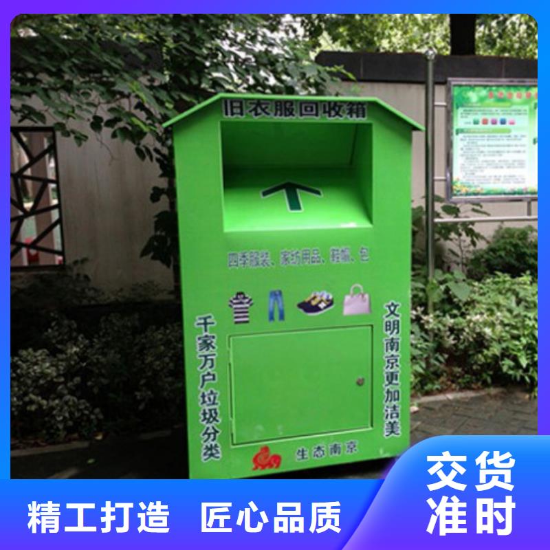 【上海】周边回收旧衣回收箱欢迎电询