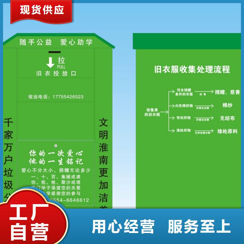 不锈钢旧衣回收箱价格行情