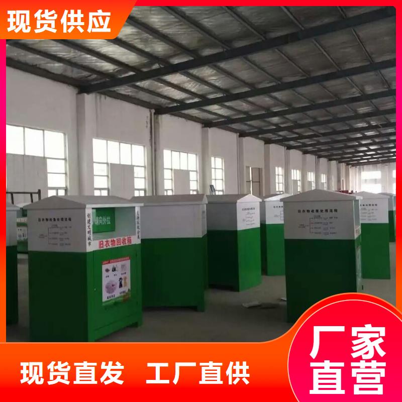 上海咨询旧衣回收箱厂家厂家直销