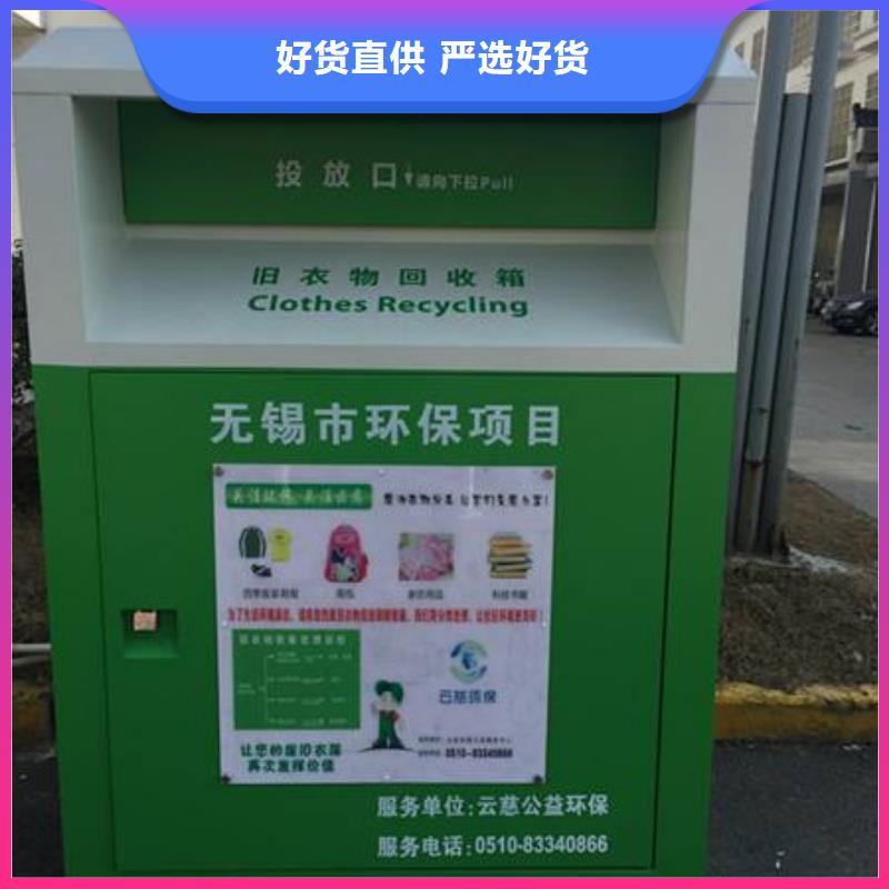 台州直供旧衣回收箱定制施工团队