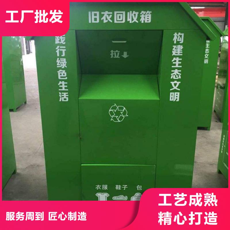 【衢州】咨询供应旧衣回收箱制造厂家