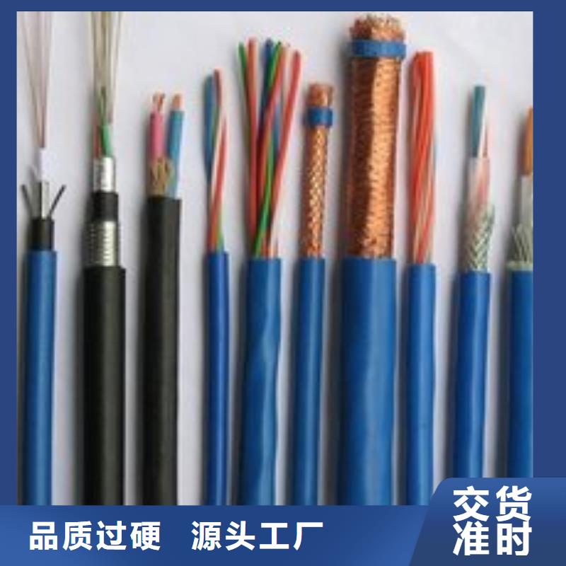 电线电缆MHYA32电缆打造好品质