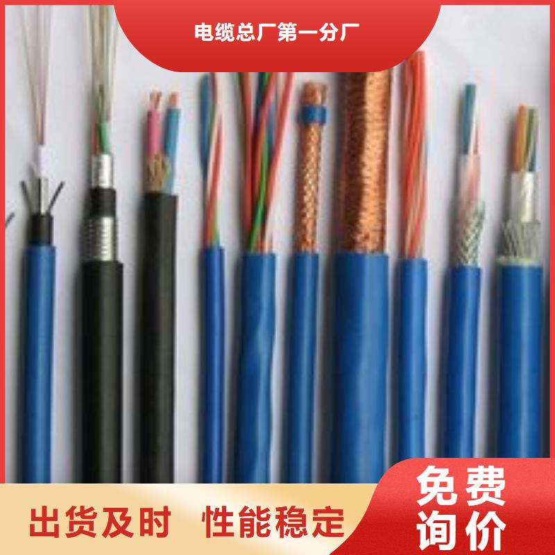 甄选：电线电缆PTYA23电缆工厂批发-电缆总厂第一分厂