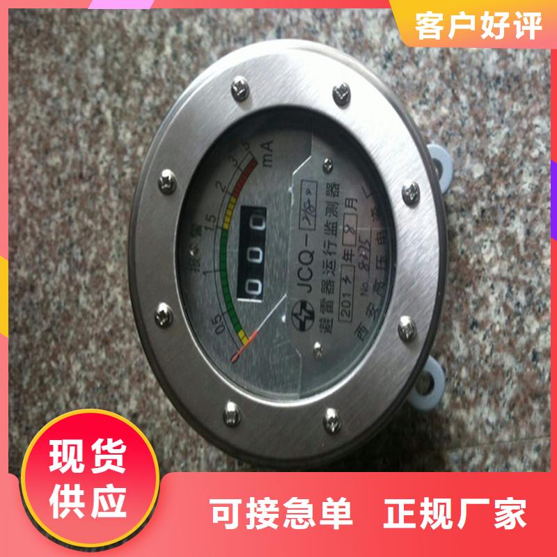 价格有优势【樊高】JSY-10避雷器计数器说明书