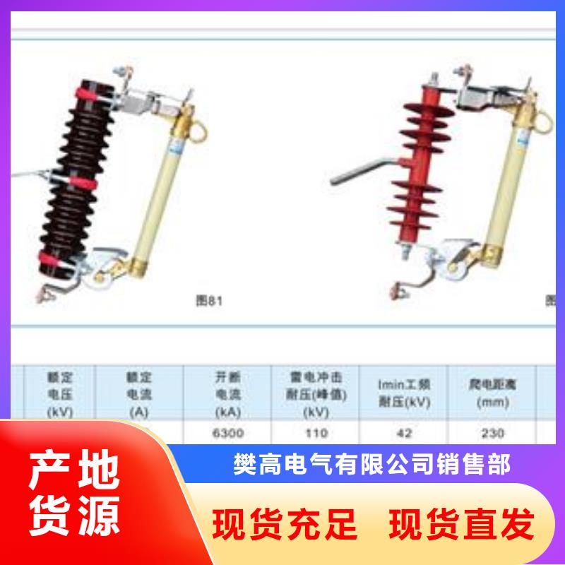 熔断器【高压开关柜】低价货源