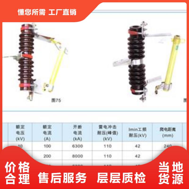 PRW12-36/200A跌落式熔断器樊高