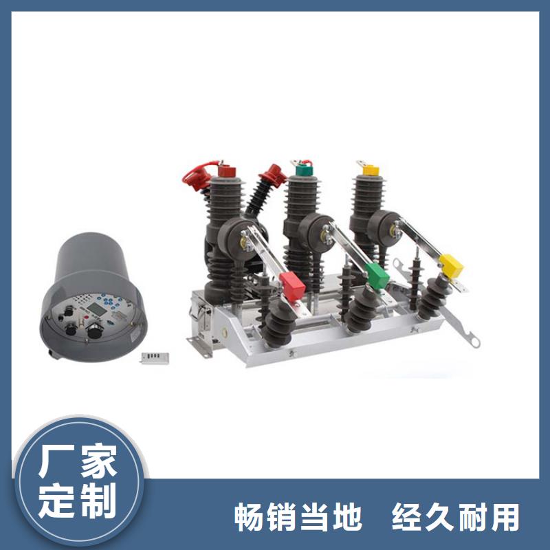 LN2-35/1600-25六氟化硫断路器
