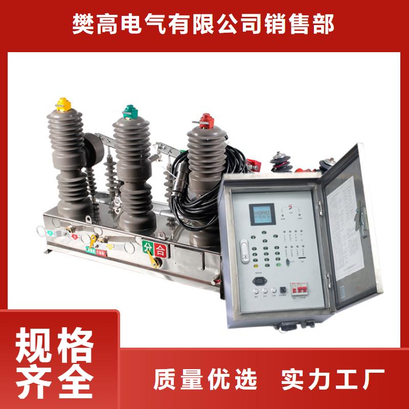 ZW43-12/1250-31.5户外柱上真空断路器樊高