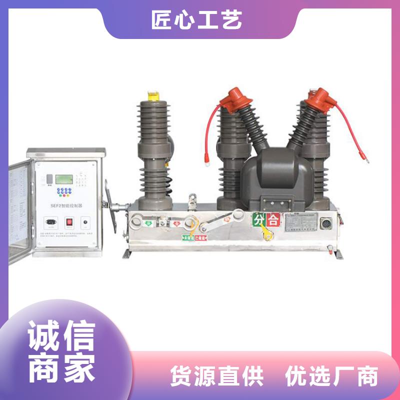ZW7-40.5/63010KV柱上真空断路器樊高