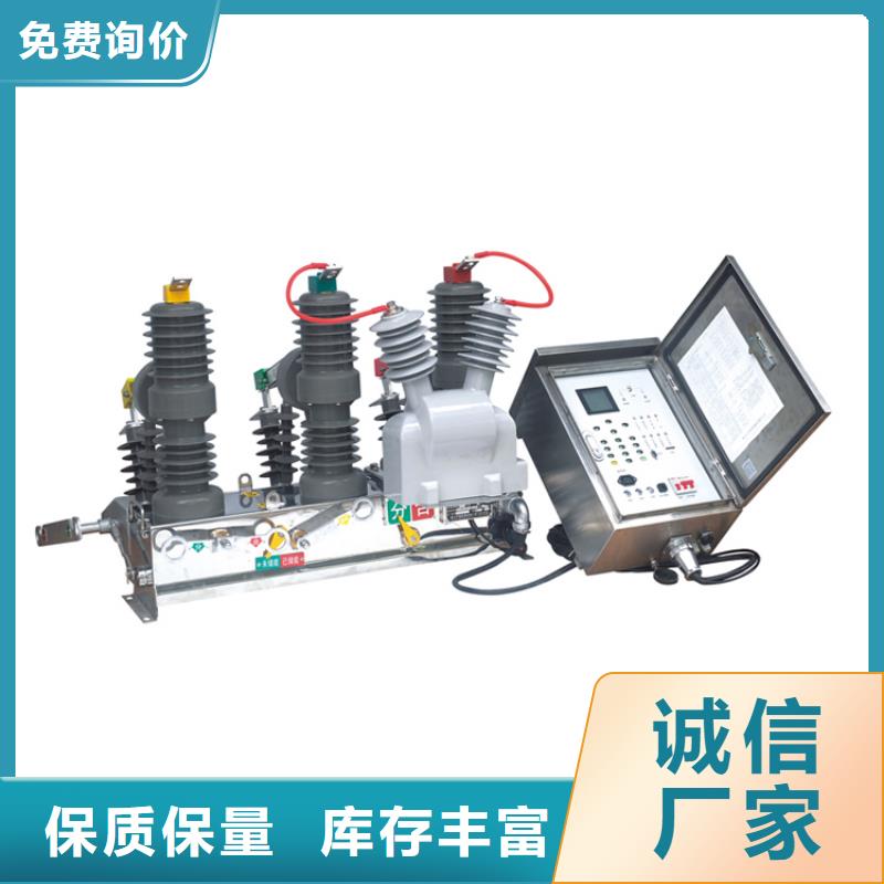 LW3-12/630-20,六氟化硫断路器