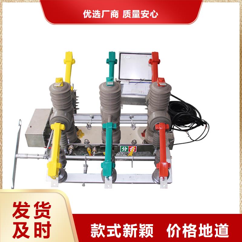 【真空断路器【固定金具】厂家从源头保证品质】