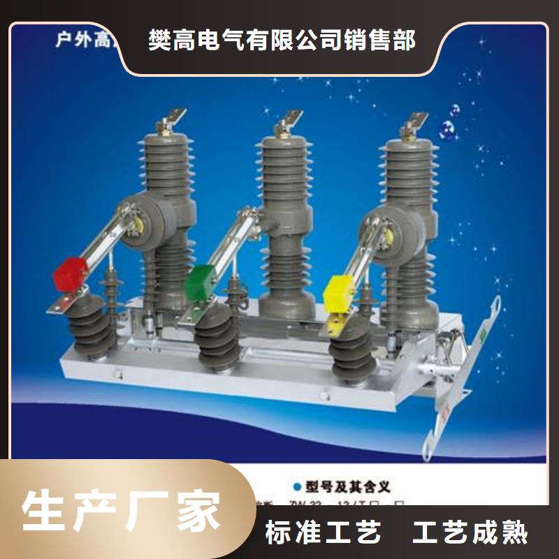 【真空断路器】穿墙套管公司实力见证