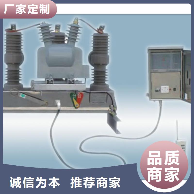 ZW7A-40.5/T630高压断路器