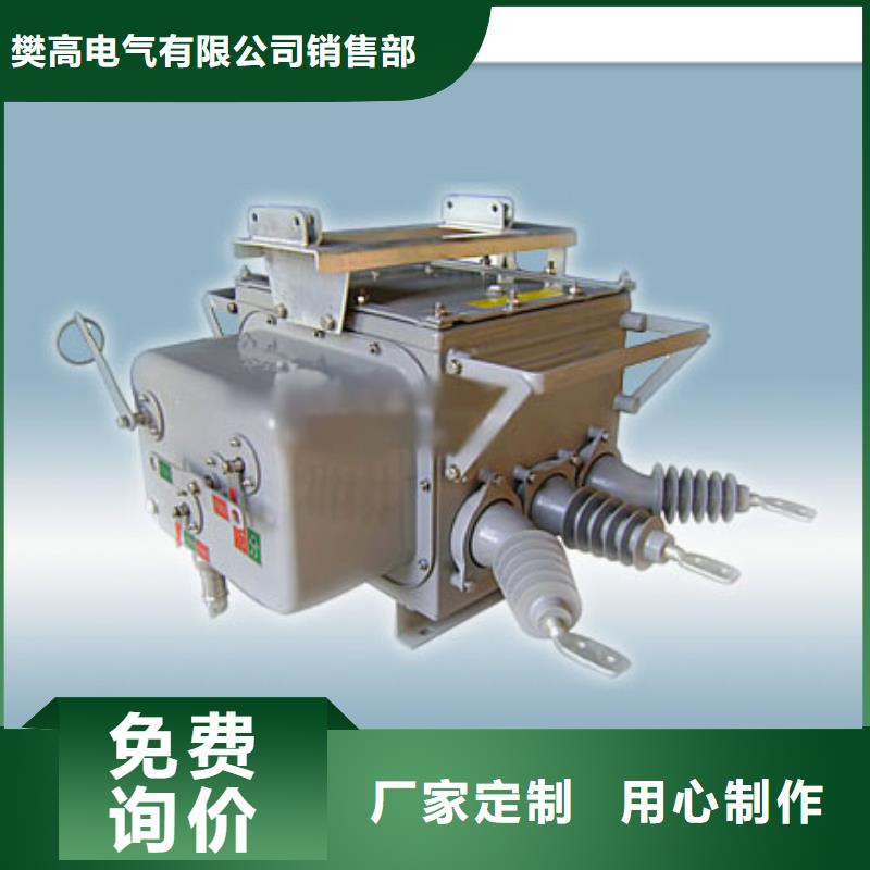 真空断路器真空断路器销售一站式采购商家