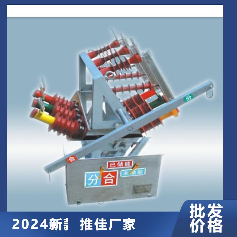 ZW32-12/630-20厂家-樊高电气有限公司销售部-产品视频