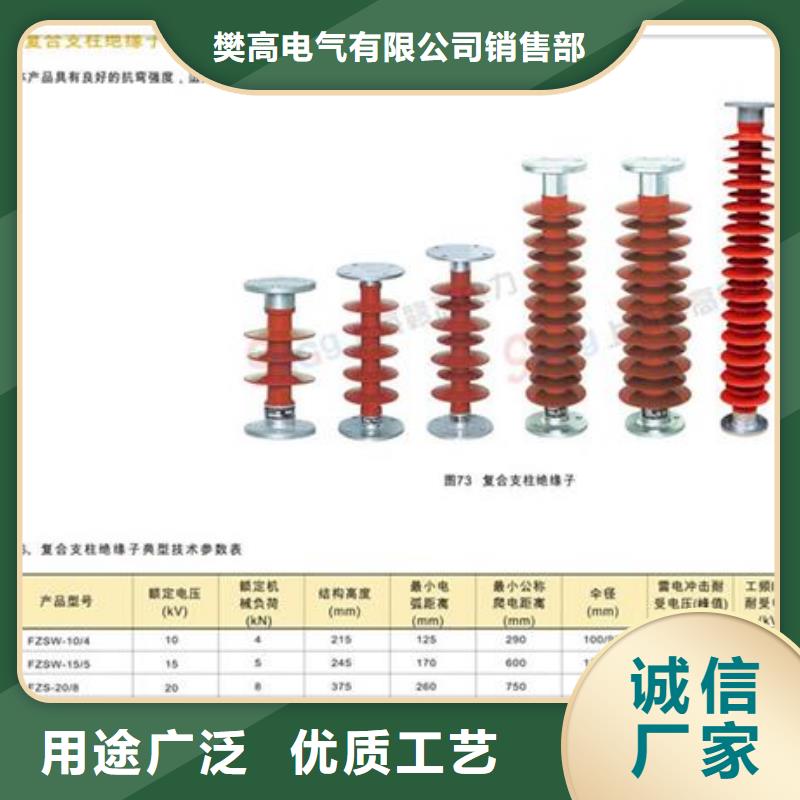 ZS2-35/1000绝缘子樊高电气