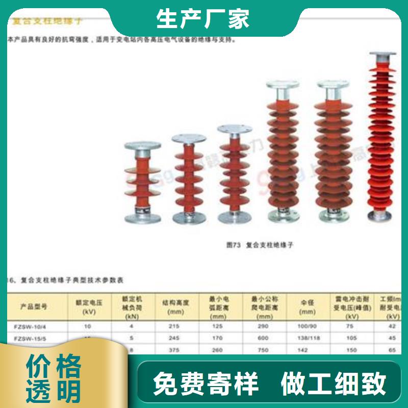 FXBW4-500/300高压棒型绝缘子