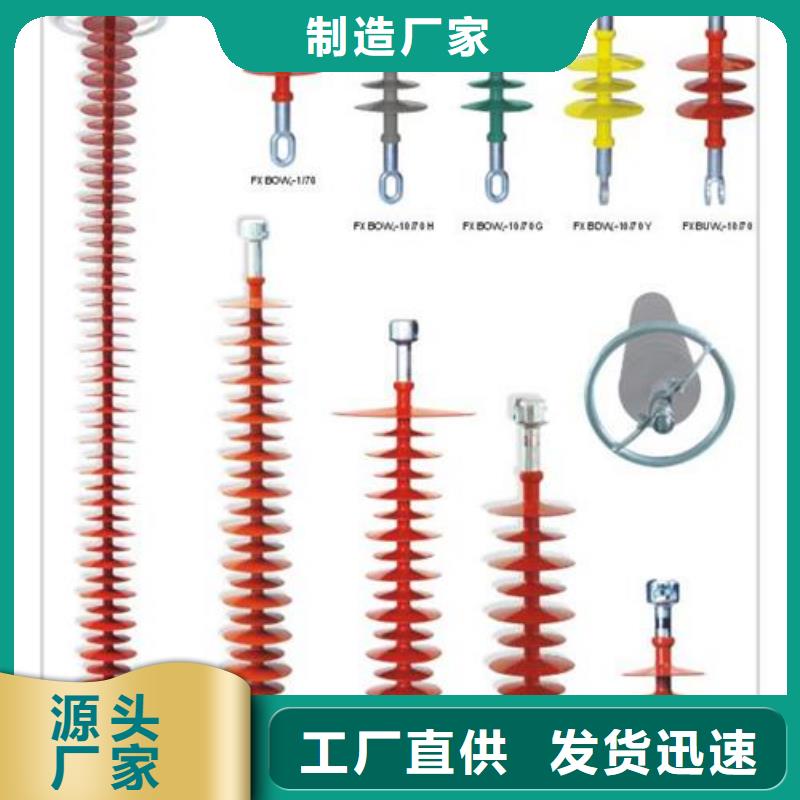 【绝缘子】,真空断路器库存齐全厂家直供