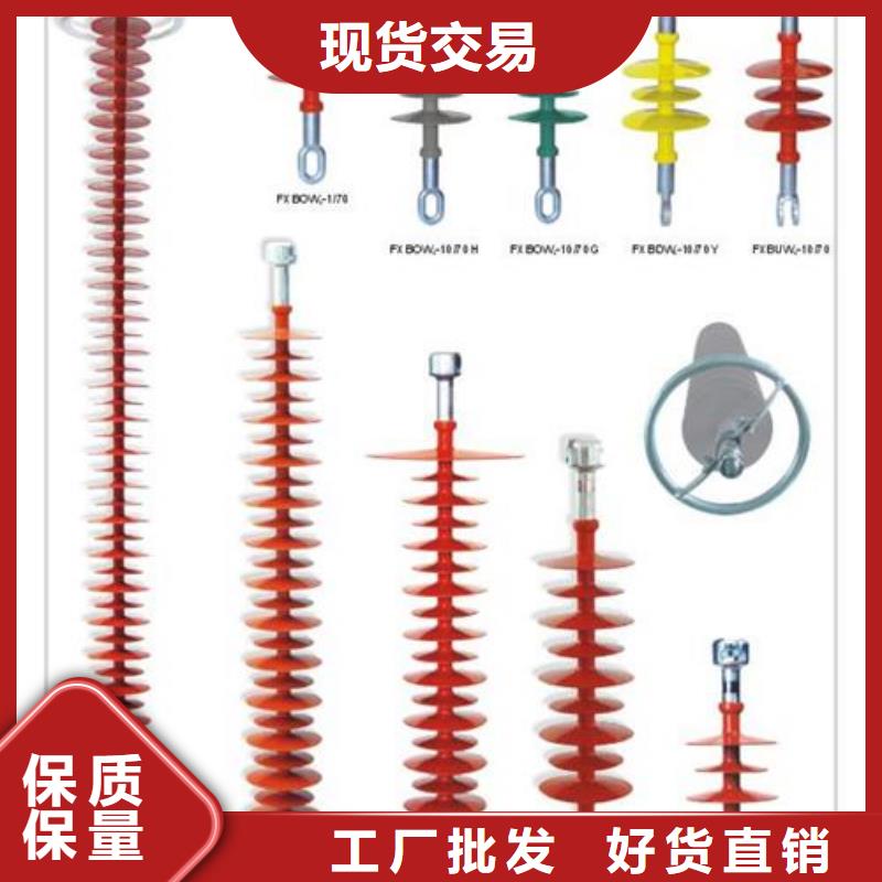 ZSW2-40.5/1000户外高压绝缘子