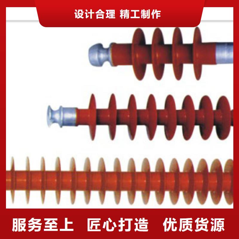 FZSW4-126/8-2高压复合绝缘子