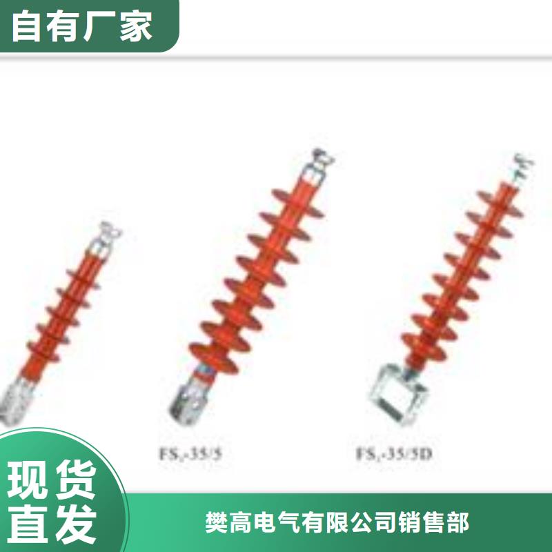 FXBW3-330/180复合绝缘子樊高