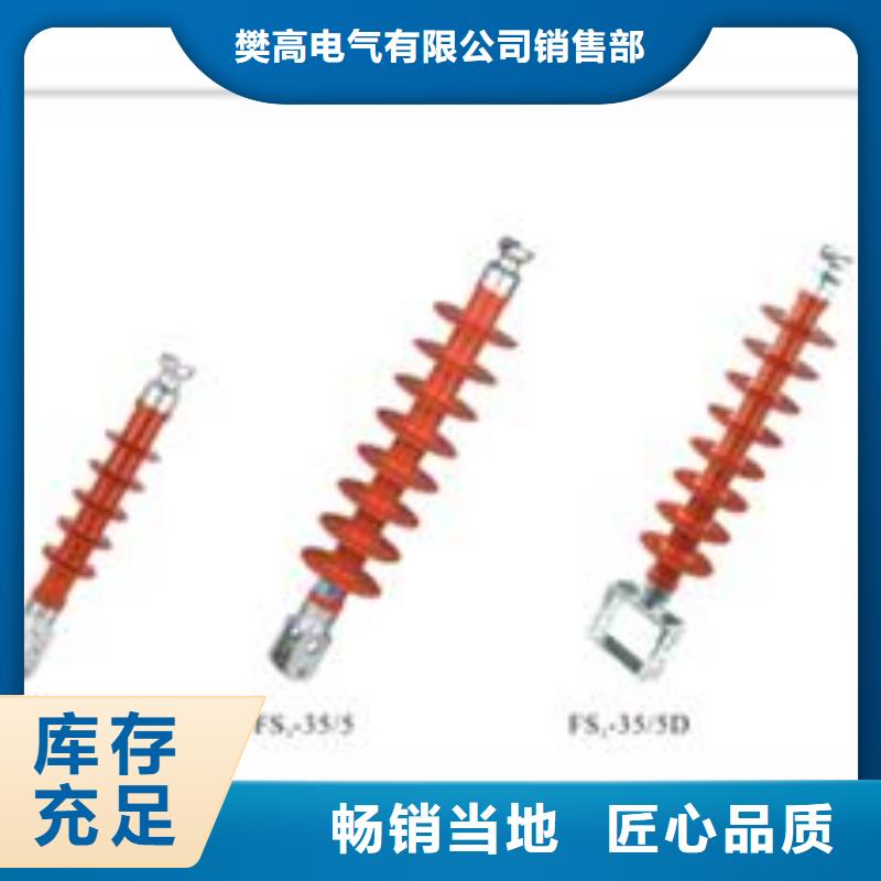 FXBW4-500/160绝缘子樊高